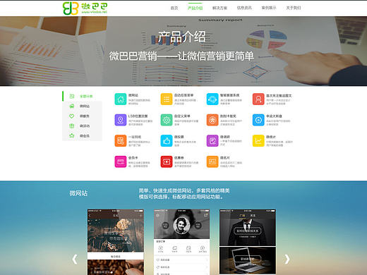 作品集（PC端界面）