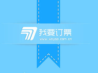 我要订票（个人主页-ZNDkxMTQ4NA==） - APP界面 - 站酷设计师瑶瑶2112111原创素材 - 站酷ZCOOL