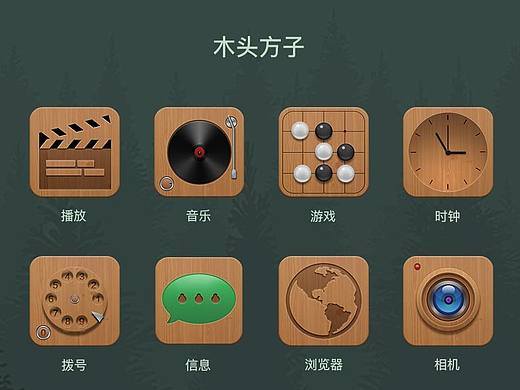 主题图标