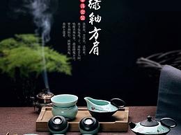 茶叶详情页