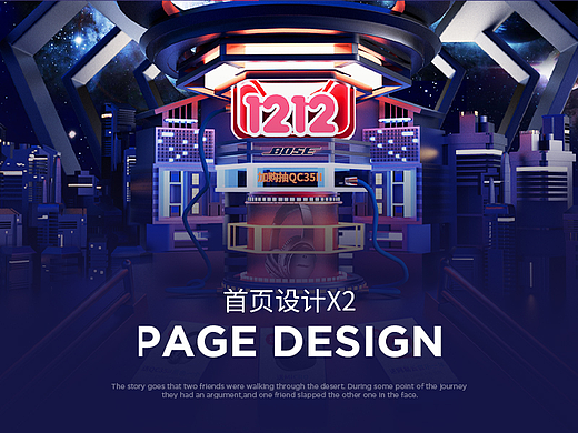 电商视觉丨暗色系活动首页视觉分享