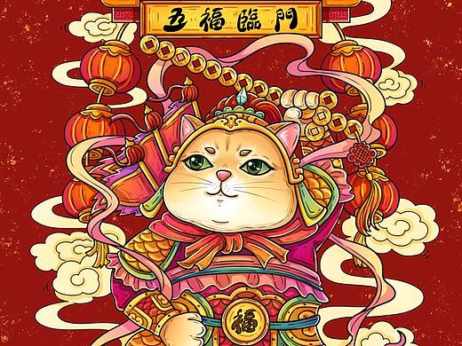 新春插画—萌猫贺虎年