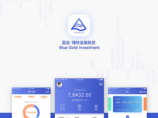 蓝金理财 APP
