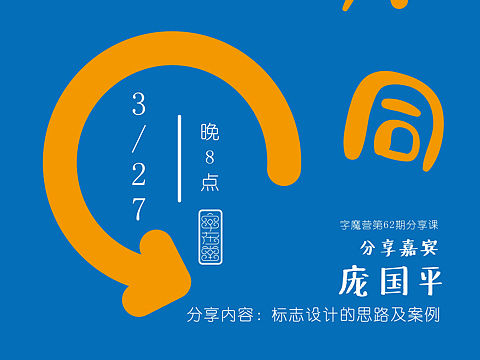 分享课的海报练习（个人主页-ZMzk3MjgwMDA=） - 海报 - 站酷设计师墨雨Qxn原创素材 - 站酷ZCOOL