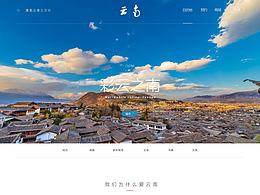 旅游网站