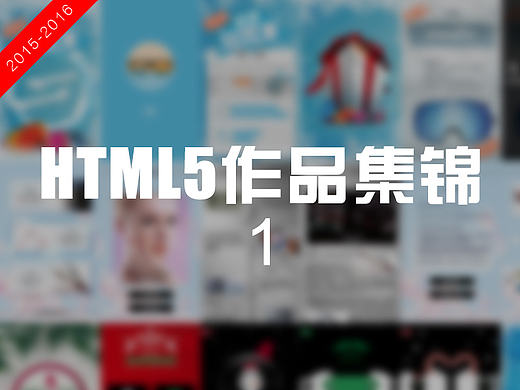 H5答题、摇一摇活动