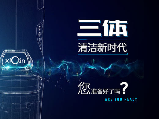 蒸汽拖把眾籌H5（個(gè)人主頁(yè)-ZMjAzNzE1Mjg=） - 移動(dòng)端網(wǎng)頁(yè) - 站酷設(shè)計(jì)師AlexHJH原創(chuàng)素材 - 站酷ZCOOL