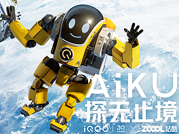 AiKU · 艾酷 · IQOO虚拟形象设计