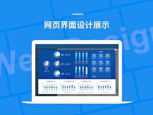 网页界面设计展示