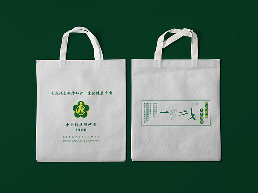 残联环保帆布袋