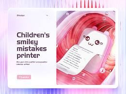 电商详情《错题打印机》