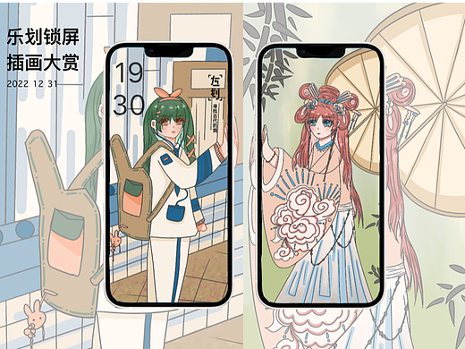 乐划锁屏12月插画大赏——前世今生