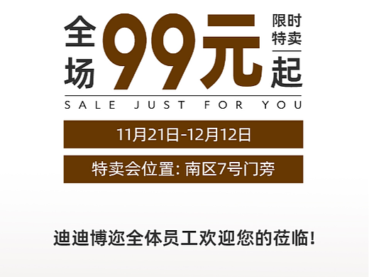 促銷(xiāo)（個(gè)人主頁(yè)-ZNjcxNTA5NzI=） - 海報(bào) - 站酷設(shè)計(jì)師魚(yú)與山海原創(chuàng)素材 - 站酷ZCOOL