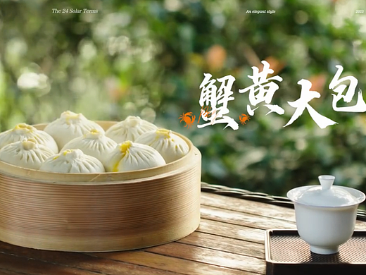 舌尖风味  纪录片配音