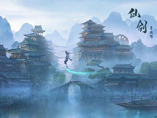 《仙剑》