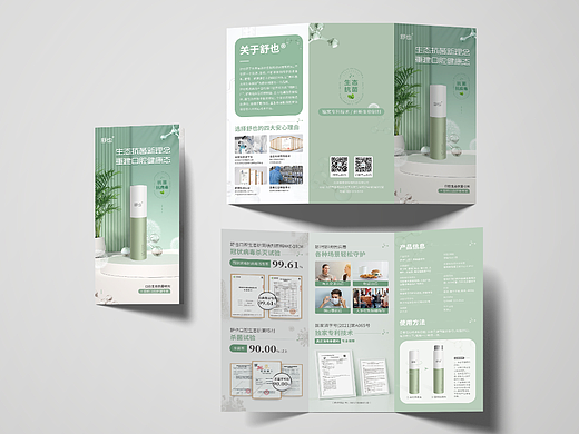 一些产品三折页