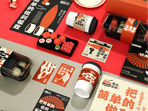 鲁山日料 | 日料品牌设计/LOGO/VI/品牌全案