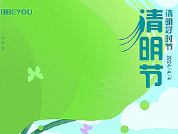 清明节插画海报