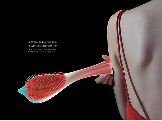 Coolsun |酷阳工业设计&一种美容护理顺发梳