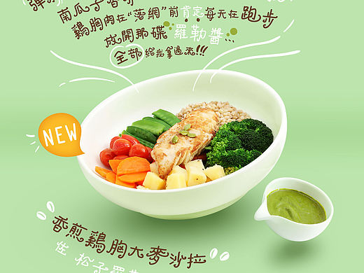 新品海报