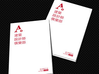 A0建筑师俱乐部企业会员手册