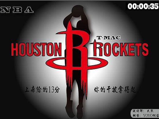 麦迪（个人主页-ZMTIzNjgyMTY=） - 海报 - 站酷设计师熊浦迅原创素材 - 站酷ZCOOL