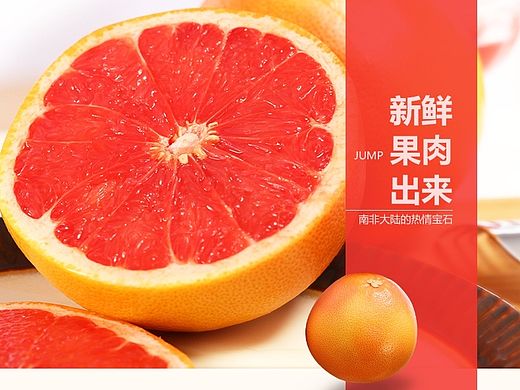 水果详情页模板