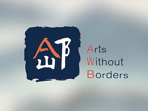 Arts Without Borders