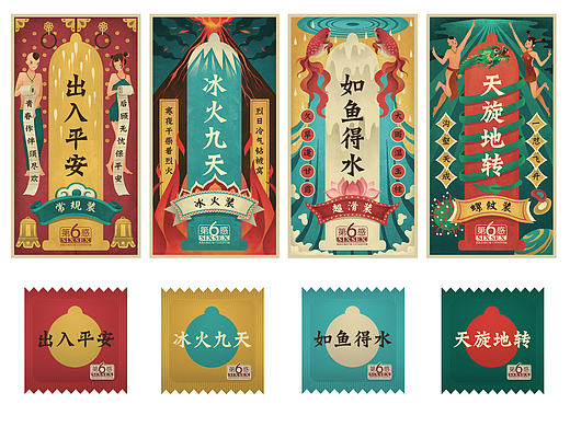 第六感复古包装设计——罗雨舒插画