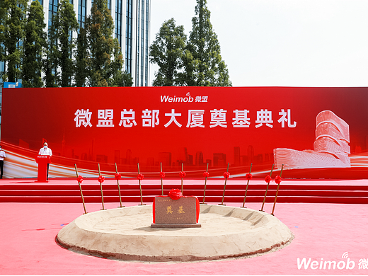 微盟企业摄影