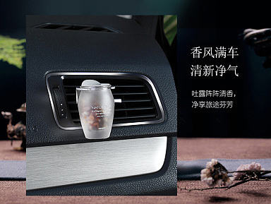 汽车沸石香水（个人主页-ZMTk5OTgxODg=） - 电商 - 站酷设计师mumu416479629原创素材 - 站酷ZCOOL