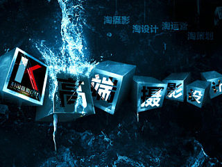 科淘传媒网站大海报创作，网站banner制作