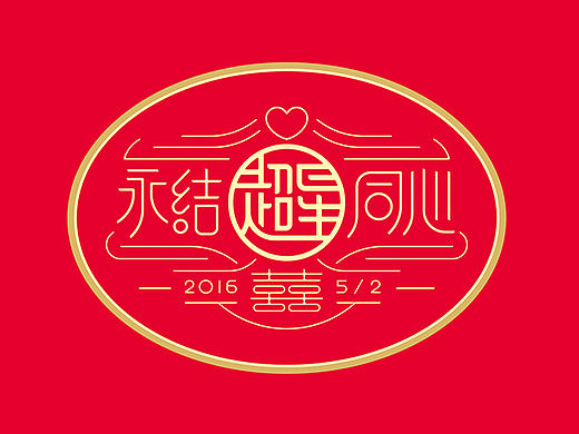 玩了个红包
