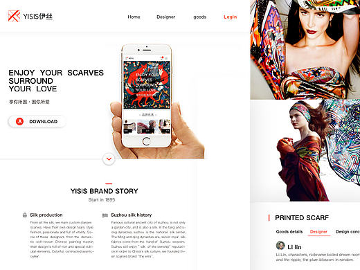 “伊丝”Yisis网页设计（个人主页-ZMjA2NDQ2MjA=） - 企业官网 - 站酷设计师artsusie原创素材 - 站酷ZCOOL