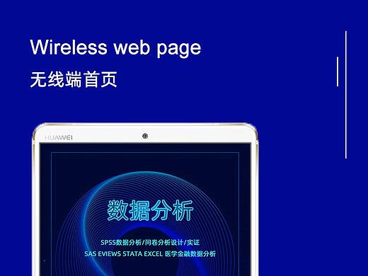 数据分析详情页（个人主页-ZMzYxMTIxNDQ=） - 电商 - 站酷设计师雪姐大大原创素材 - 站酷ZCOOL