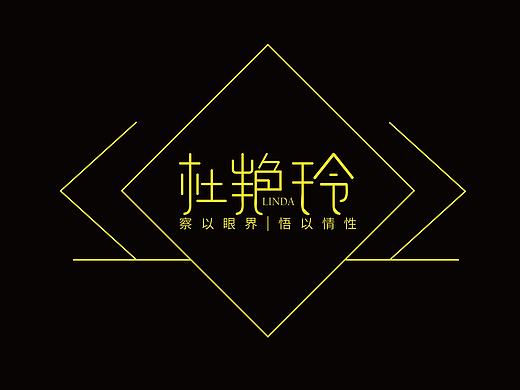名字设计（个人主页-ZMTg4OTI2OTY=） - 字体/字形 - 站酷设计师LindaRing原创素材 - 站酷ZCOOL