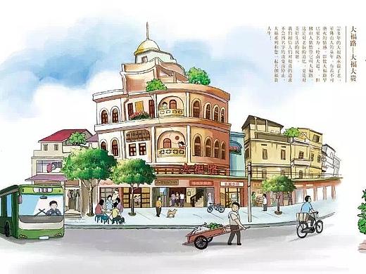 商业插画《金狮理财—佛山人的理财狮》
手绘明信片