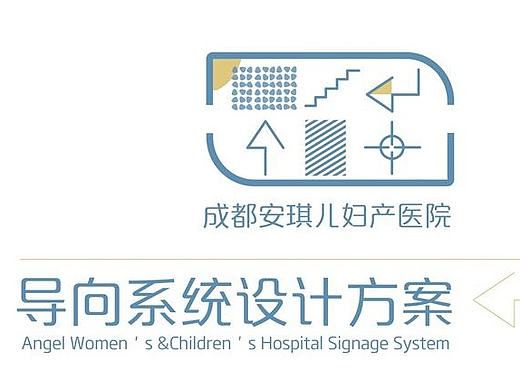 公共图形与导向系统