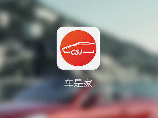 车是家（个人主页-ZMTg2MzY4MjQ=） - APP界面 - 站酷设计师嘉嘉c原创素材 - 站酷ZCOOL