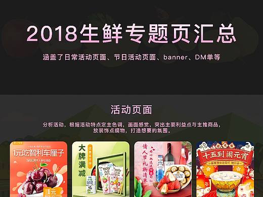 2018生鲜页面汇总（个人主页-ZMzMxMDAxODQ=） - APP界面 - 站酷设计师兽兽伏鹿原创素材 - 站酷ZCOOL