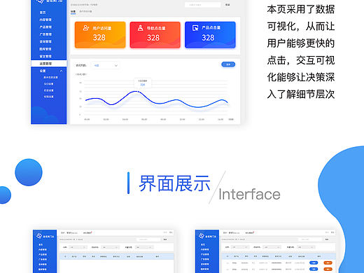 后台
