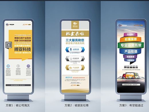 企业服务介绍易拉宝/宣传易拉宝/X展架/广告牌