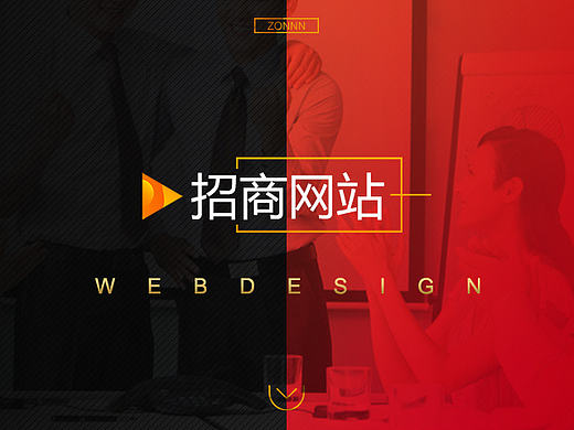 金融招商网站