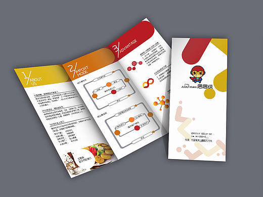 外賣宣傳三折頁項目（個人主頁-ZMjA4OTM4NTY=） - 宣傳物料 - 站酷設(shè)計師許江華原創(chuàng)素材 - 站酷ZCOOL