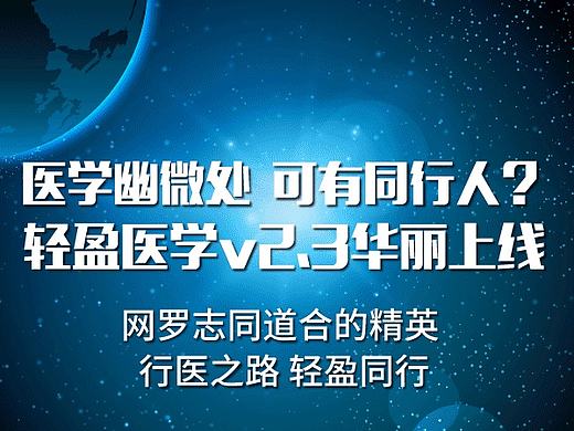 新版上线海报
