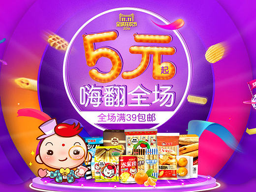 2016作品~雙十一頁面（個(gè)人主頁-ZMjAxNjAwNjQ=） - 電商 - 站酷設(shè)計(jì)師shan716原創(chuàng)素材 - 站酷ZCOOL