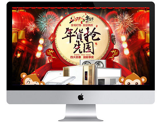 燈具 年貨首頁2（個人主頁-ZMTQ4NzAyNzI=） - 電商 - 站酷設(shè)計師狗血的狼原創(chuàng)素材 - 站酷ZCOOL