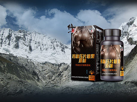 情趣保健用品类玛咖详情页