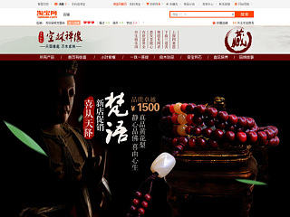 淘寶天貓首頁商城首頁寶貝詳情描述（個人主頁-ZNjMyNzE5Mg==） - 電商 - 站酷設(shè)計師記憶的下劃線原創(chuàng)素材 - 站酷ZCOOL