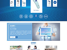 web 关于我们